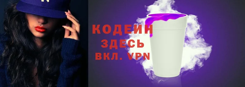 Codein Purple Drank  Баймак 